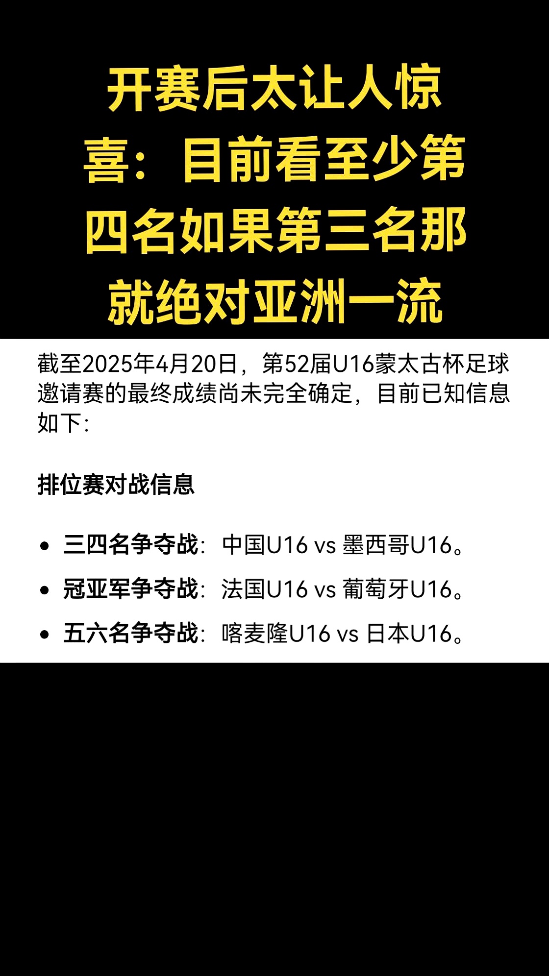 如意娱乐平台-Ming连续五场比赛得分超过反败为胜，法国队不断突破！