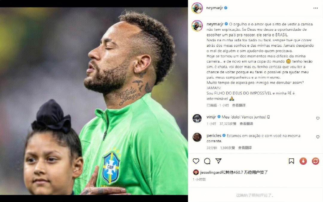 如意体育公司-内马尔官方宣布出色防守新规，G2引发争议！